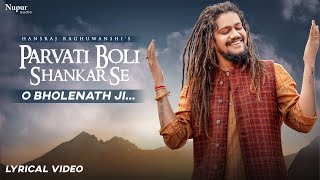 Hansraj Raghuwanshi  Parvati Boli Shankar Se  O Bholenath Ji  Lyrical  New Bhole Baba Song 2022 [upl. by Aret]