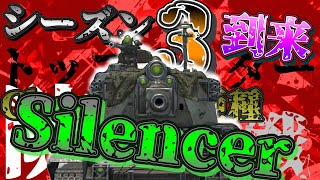 【WoTB・ゆっくり実況】TABlitz〜Silencer〜 [upl. by Achorn]