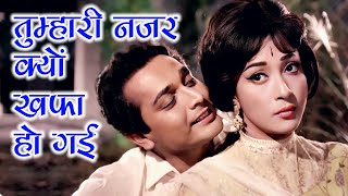 4K Tumhari Nazar Kyon Khafa Ho Gayi  Mohammad Rafi Lata Mangeshkar  Mala Sinha [upl. by Ennywg579]