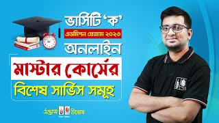 Varsity KA New addition quotOnline Master Coursequot  UDVASH  Admission Preparation 2023 24 [upl. by Haeluj]