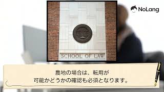 行政書士が面談で見抜く！一般分家住宅を建てられるかのポイントとは【元プロが解説】 [upl. by Tierell]