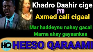 khadro Daahir cige iyo axmed cali cigaal heesta gayaan lyrics ah qaraami ah khadra iyo Ahmed axmad [upl. by Reckford]