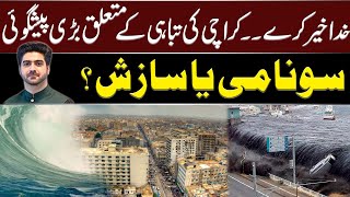 Ya Allah Khair Big News About Karachi  Details by Syed Ali Haider [upl. by Arimihc735]