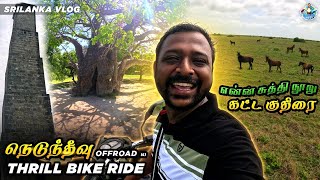 Delft island தனித்து விடப்பட்ட நெடுந்தீவுSri Lanka Ep 02 [upl. by Enelym]