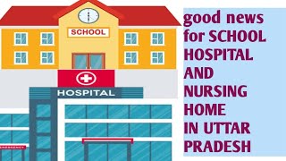 net metering allowed for school and hospital in Uttar Pradesh LMV 4 connection [upl. by Ika]