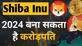 Shiba Inu Coin Price Target  Shiba Inu Coin News Today  BTC analysis [upl. by Naujet6]