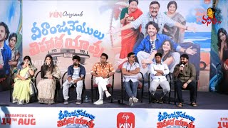 Veeranjaneyulu Vihara Yatra Movie Team QampA Session with Media  Actor Naresh Rag Mayur  Vanitha TV [upl. by Winchell664]