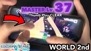 【Project Sekai】Playing MASTER 37 on thumbAGAIN  Yaminabe WORLD 2nd CLEAR [upl. by Glenine]