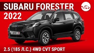 Subaru Forester 2022 25 185 лс 4WD CVT Sport  видеообзор [upl. by Jablon]