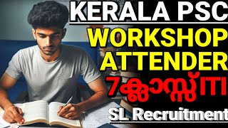 Kerala PSC latest job vacancy 2024 Malayalam😍Workshop Attender recruitment🥳 PSC today update [upl. by Ayotac]