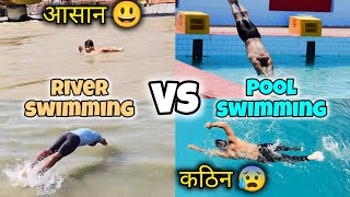 River Swimming is Easier than Pool Swimming Swimming Tips for Beginners तैरना सीखें [upl. by Direj]