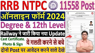 RRB NTPC ka Form Kaise Bhare 2024  RRB NTPC Form Fill up 2024  railway ntpc online form fill up [upl. by Lauhsoj]