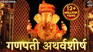 Ganpati Atharvashirsha गणपती अथर्वशीर्ष  Suresh Wadkar  Ganesh Songs Bhakti Song  Atharvashirsha [upl. by Perceval]