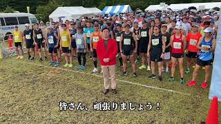 【宮城県白石市】令和6年9月15日 「第38回しろいし蔵王高原マラソン大会」を開催しました [upl. by Toile]