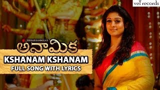 Kshanam Kshanam Full Song with Lyrics  Anaamika Telugu Movie  Nayanatara  Vel Records [upl. by Ahseela]