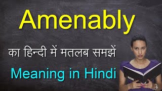 Amenable meaning in Hindi  Amenably Synonym  Amenable Meaning [upl. by Tran216]