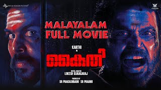 KAITHI  കൈതി  Full Movie  MALAYALAM  Karthi  Sam CS  Lokesh Kanagaraj [upl. by Nnoved]