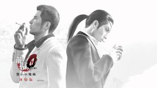 Yakuza 0 Yakuza 龍が如く0 OST  LaDiDa [upl. by Hteboj]