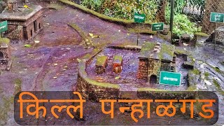 Panhala Fort  Part 1  History and Information [upl. by Hendrix75]