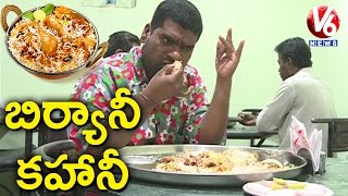 Bithiri Sathis Report On Hyderabadi Biryani  Satire On GI Tag To Biryani  Teenmaar News  V6 News [upl. by Neff774]