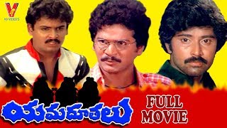 YAMADOOTHALU  TELUGU FULL MOVIE  NARESH  BHANUCHANDER  RAJENDRA PRASAD  V9 VIDEOS [upl. by Jimmy]