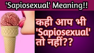 Sapiosexual Meaning  Sapiosexual Meaning in Hindi  Naveen Sharma [upl. by Colwen20]