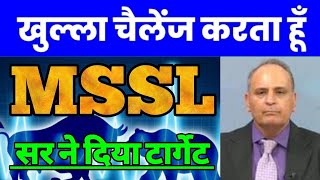 Motherson sumi share💰Motherson sumi share latest news🗞️Motherson sumi share Target sharemarket 🥳 [upl. by Sharline980]