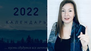 Производственный календарь на 2022 год с праздниками и выходными  Утвержденный рабочий календарь [upl. by Woodman591]