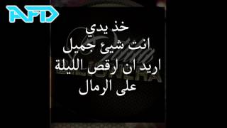 ارواع اغنية اسبانية مترجمة bilionera [upl. by Hairej]