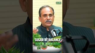 Diabetes को balance करने का सही तरीका  Diabetes Control Tips  Acharya Manish ji  HiiMS [upl. by Elnukeda]