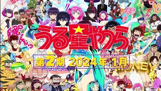 URUSEI YATSURA Season 2  PVTrailer [upl. by Seluj282]