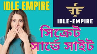 Idle Empirecom Survey site  Instant payment in 20 btcltc idleempire [upl. by Ewan605]