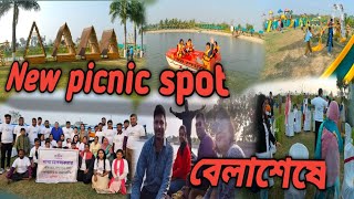 বেলাশেষে বনভোজন  New picnic spot at Malda [upl. by Joerg]