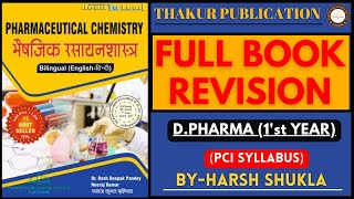 Pharmaceutical Chemistry Revision In Hindi For Dpharm 1st Year By Thakur Publication  Pci [upl. by Haerdna153]