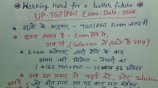 खुशखबरी UP TGT PGT EXAM जल्द ही 🔥 कलेंडरअब इतना समय selection लेना हो तो इस प्रकार पढ़ाई करेंमौका [upl. by Darlene]