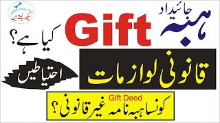 Gift Property law in Pakistan Hiba law in Pakistan in urdu legal issues of gift [upl. by Burkley]