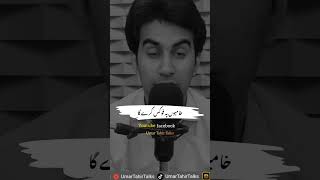 ghatia انسان ft Umar Tahir urduquotes ytshorts shorts youtubeshorts urdu [upl. by Neelrad266]