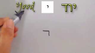 The Hebrew Alphabet FREE course  Lesson 3 [upl. by Yssak]