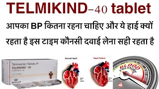 Telmikind 40 tablet uses in hinditelmisartan 40 tablet uses in hinditelmikind ke kya kya uses hai [upl. by Meit369]