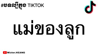 បទថៃកំពុងល្បីក្នុង TikTok 2020 remix song 2020 by DJ Phang [upl. by Kato78]