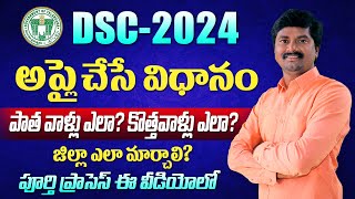 TS DSC 2024 Online Application Process Explained Step by Step  Telangana DSC Online Apply 2024 [upl. by Ailemak29]