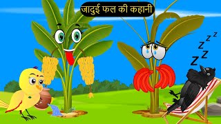 कार्टून  Tuni Chidiya Ka Ghar  Minu  Rano Chidiya wala cartoon  Hindi New Chidiya  Chichu TV [upl. by Aral]