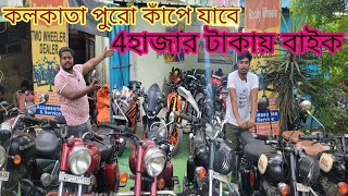 cheapest second hand bike showroom near KolkataRocky wheels garia [upl. by Esinrahs645]