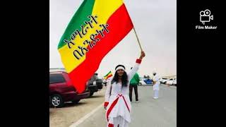 አያ ሆሆ ያመናል በለው ኦሮሞው ሲነካ ያመናል በለው አማራው ሲነካ ያመናል በለው [upl. by Anileva]