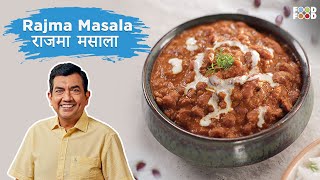 होटल जैसा टेस्टी मसाला राजमा कैसे बनायें  Rajma Masala Recipe Rajma MasalaSanjeev Kapoor Recipes [upl. by Eslek]