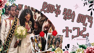 ድሙቕ ጓይላ መርዓ ተጋሩ Tigrigna Traditional wedding 2024 [upl. by Nuawad]