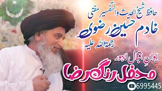 Allama Khadim Hussain Rizvi  Mehfil RangeRaza [upl. by Nilam]