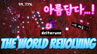 얼불춤에서 가장 아름다운 맵 후살 연속 5번가고 클리어 ㅋㅋㅋㅋㅋ  かめりあ  THE WORLD REVOLVING Camellia Remix [upl. by Oliviero]