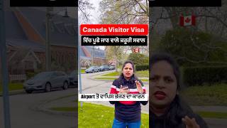 Canada Tourist and Visitor visa ਦਾ ਫਰਕ 🇨🇦🍁 canadavisa canadapunjabivlogs youtubeshorts [upl. by Nylirem]