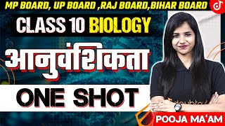 आनुवंशिकता 🎯 Heredity ONE SHOT Complete Chapter✅Class 10 विज्ञान  Pooja Mam class10science [upl. by Mayrim529]